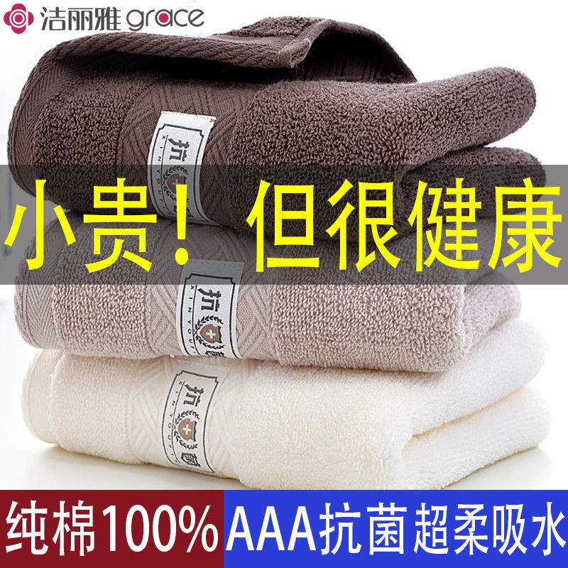 Khăn Tắm Vải Cotton Thấm Hút Tốt Kháng Khuẩn Không Có Xơ Vải