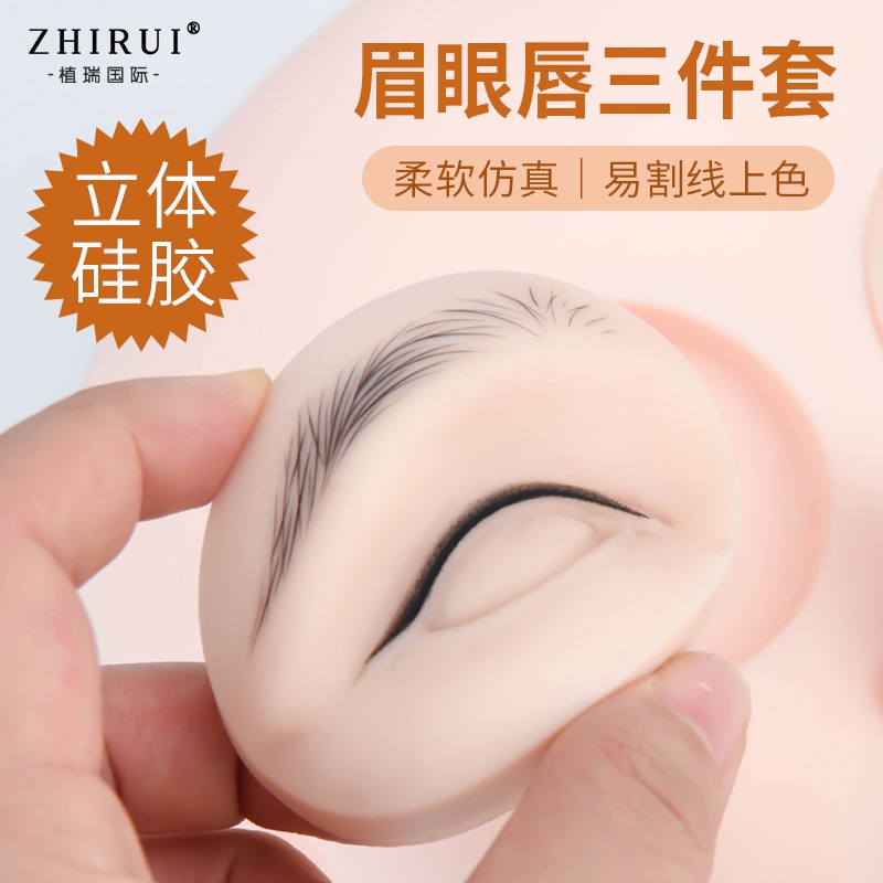 Bộ Dụng Cụ Luyện Tập Xăm Lông Mày/ Mắt/ Môi 3D Bằng Silicon Kèm Tấm Da Tiện Lợi
