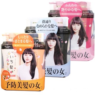 Bộ dầu gội xả Ichikami thảo dược Nhật Bản 480ml