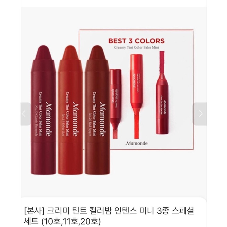 Set Son Mamonde Creamy Tint Color Balm Intense