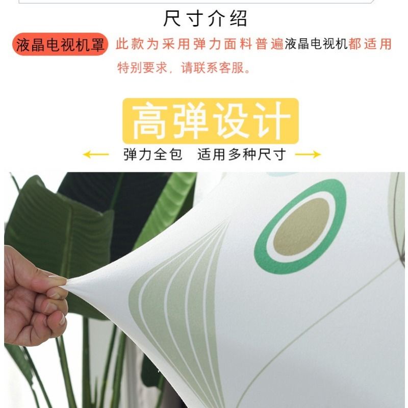 Vải Che Phủ. Vỏ Bọc TV LCD 55 Inch 50 65 Co Giãn Chống Bụi Phong Cách Châu Âu