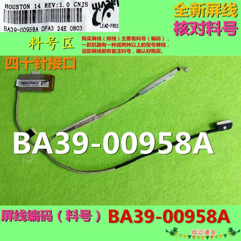 Dây Cáp Màn Hình Samsung / Np - Q430 Q430 Q460 Ba39-000958a