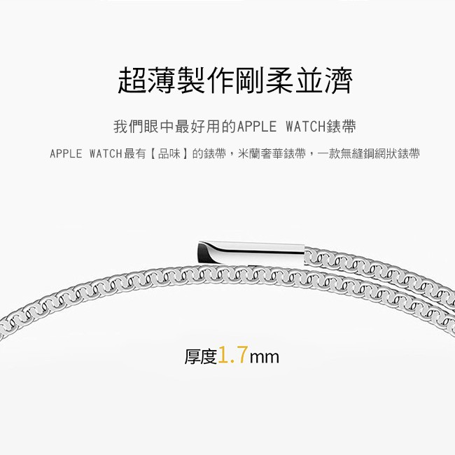 Dây đeo thời trang Milanese Loop chính hãng Coteetci Cho Apple Watch size 38mm 40mm 42m 44mm