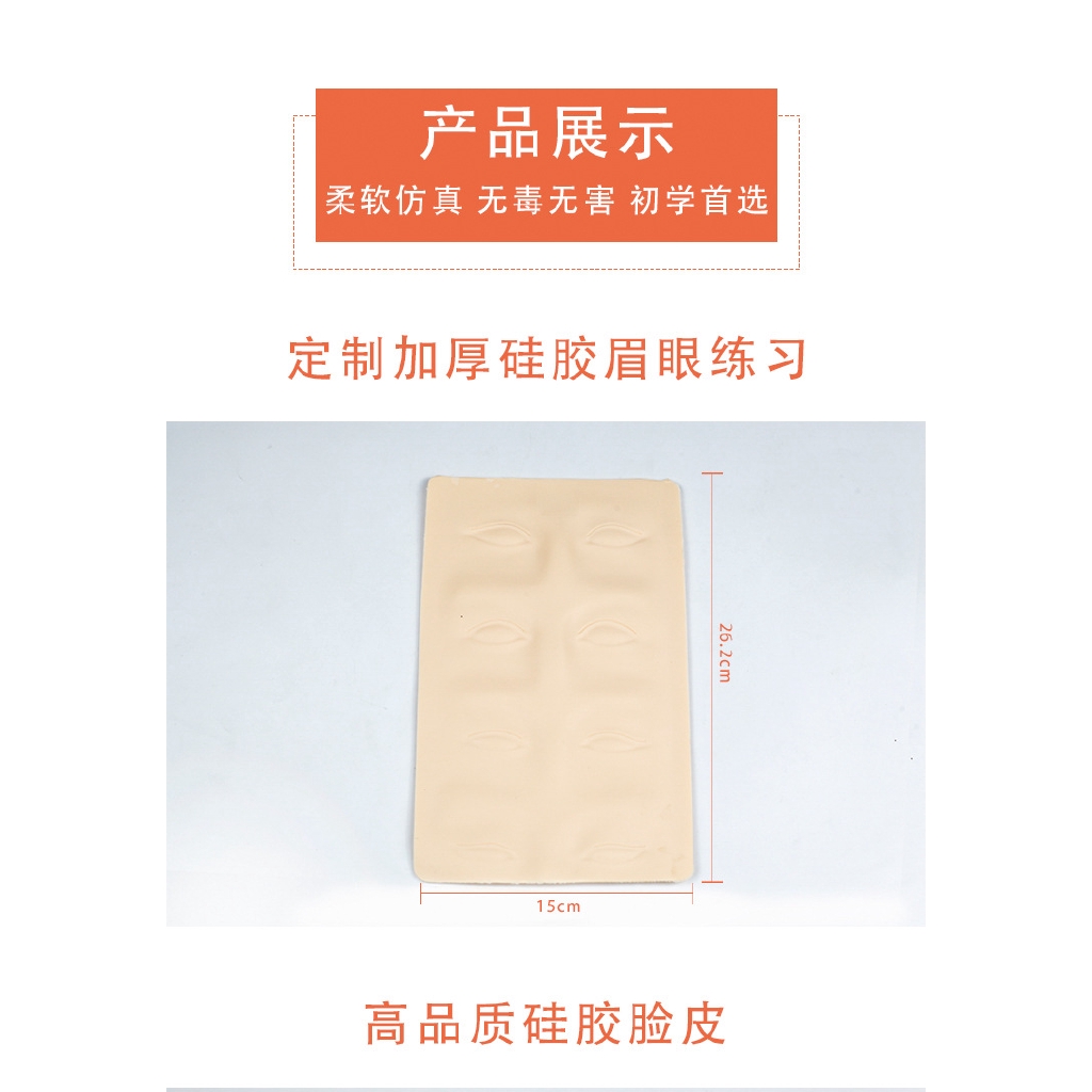 Da Giả Bằng Silicone Dùng Thực Hành Xăm Lông Mày / Môi Tiện Dụng