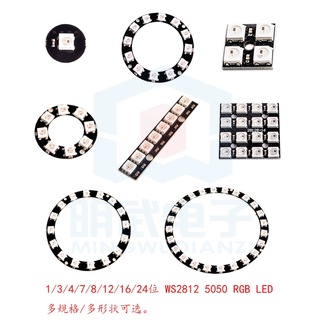 1 / 3 / 4 / 7 / 8 / 12 / 16 / 32 / 64-Bit WS2812 5050 RGB Symphony LED tích hợp đèn lồng ổ đĩa đầy đủ màu vuông tròn