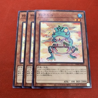[Thẻ Bài Yugioh Chính Hãng] Ronintoadin