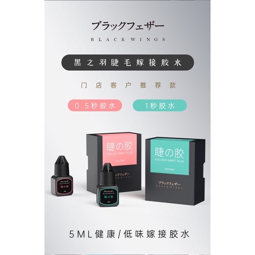 Keo nối mi BlackWings siêu bền 6-8 tuần, hàng chính hãng.