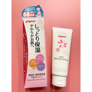 KEM CHỐNG RẠN DA PIGEON 110GR & 250GR