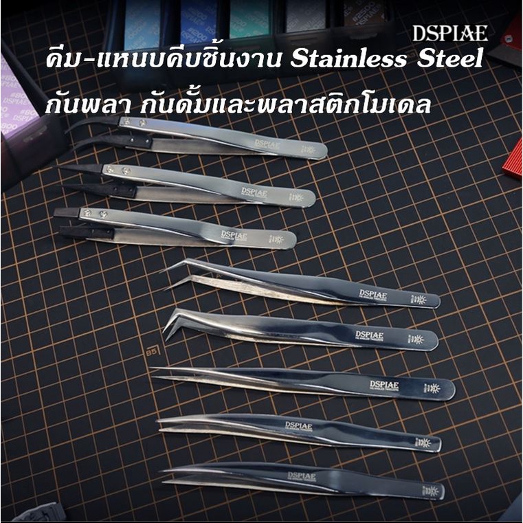 DSPIAE AT-TZ Nhíp Kẹp Kìm THÉP KHÔNG GỈ Dụng Cụ Cho Gunpla Gunpla Gunpla Mô Hình Và Nhựa