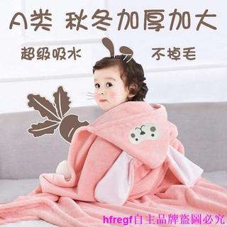 Khăn choàng tắm có mũ trùm thấm hút tốt cho bé