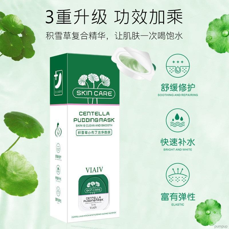 [Hàng mới về] Mặt nạ làm sạch chiết xuất Centella