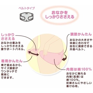 ĐAI NÂNG BỤNG BẦU PIGEON NỘI ĐỊA NHẬT