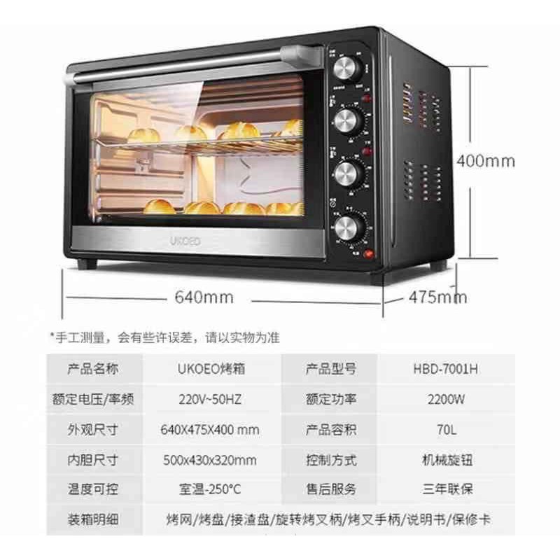 Lò Nướng UKoeo 70L săn