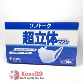 Khẩu trang 3D Unicharm 100 chiếc hàng Nhật Nội Địa