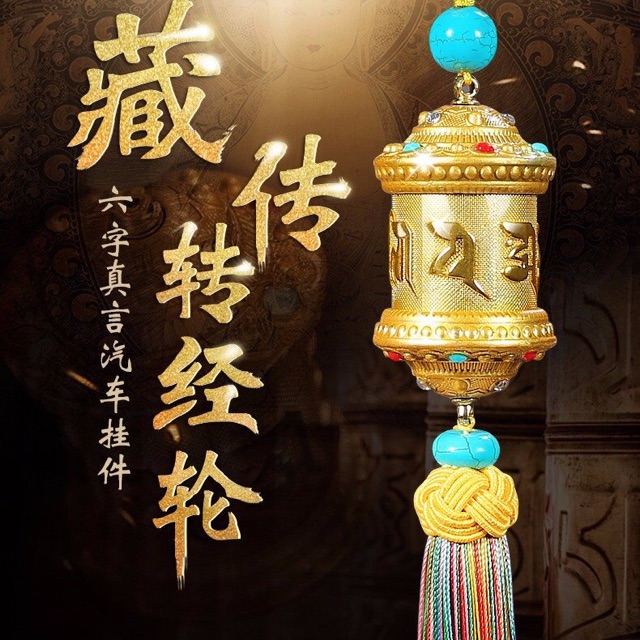 Khánh treo xe kinh luân ngũ sắc bình an