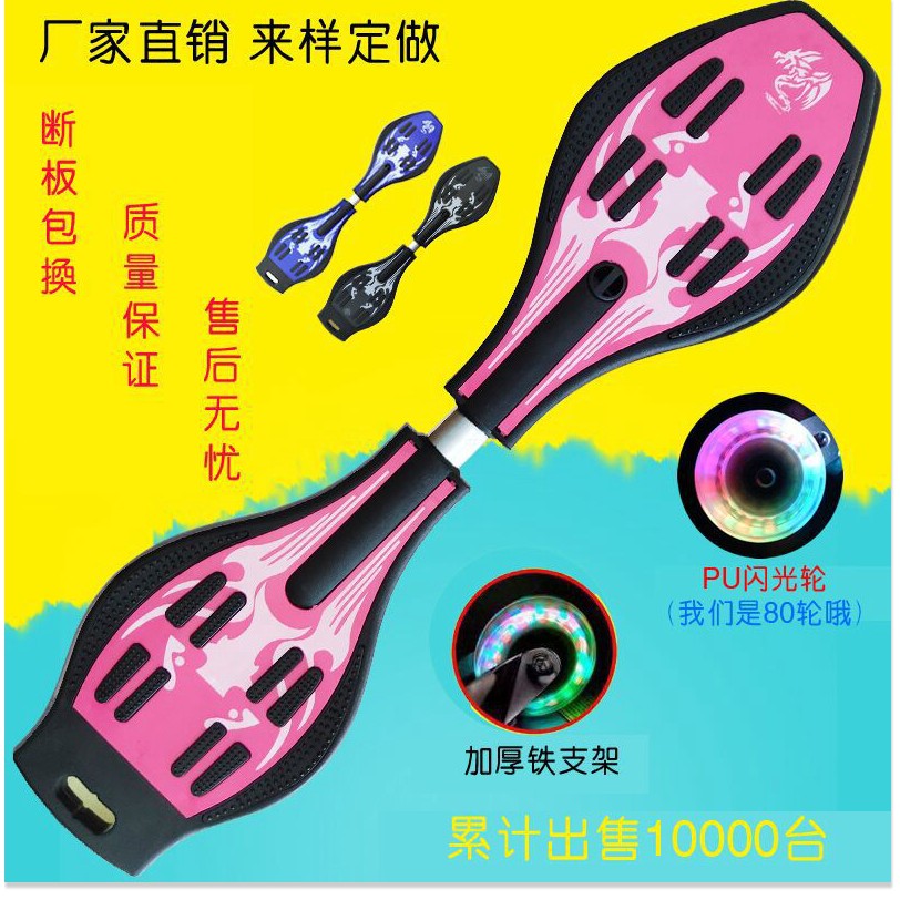 Ván sinh lực bơi ván rồng ván hai bánh nhấp nháy xích đu ván trượt ván trượt dành cho người lớn hai bánh xe rắn bảng xoắ