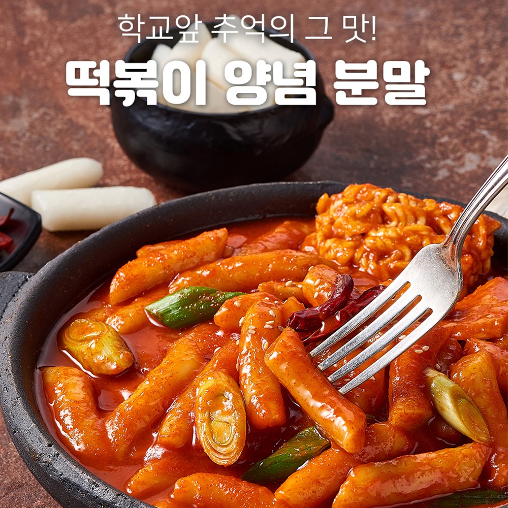 Bột gia vị nấu Tokbokki Chungwoo Food Hàn Quốc gói 35g