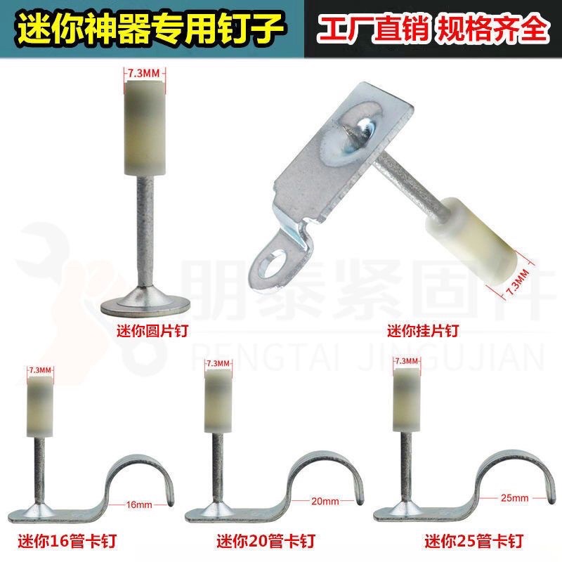 Đinh nấm chuyên dùng cho súng mini