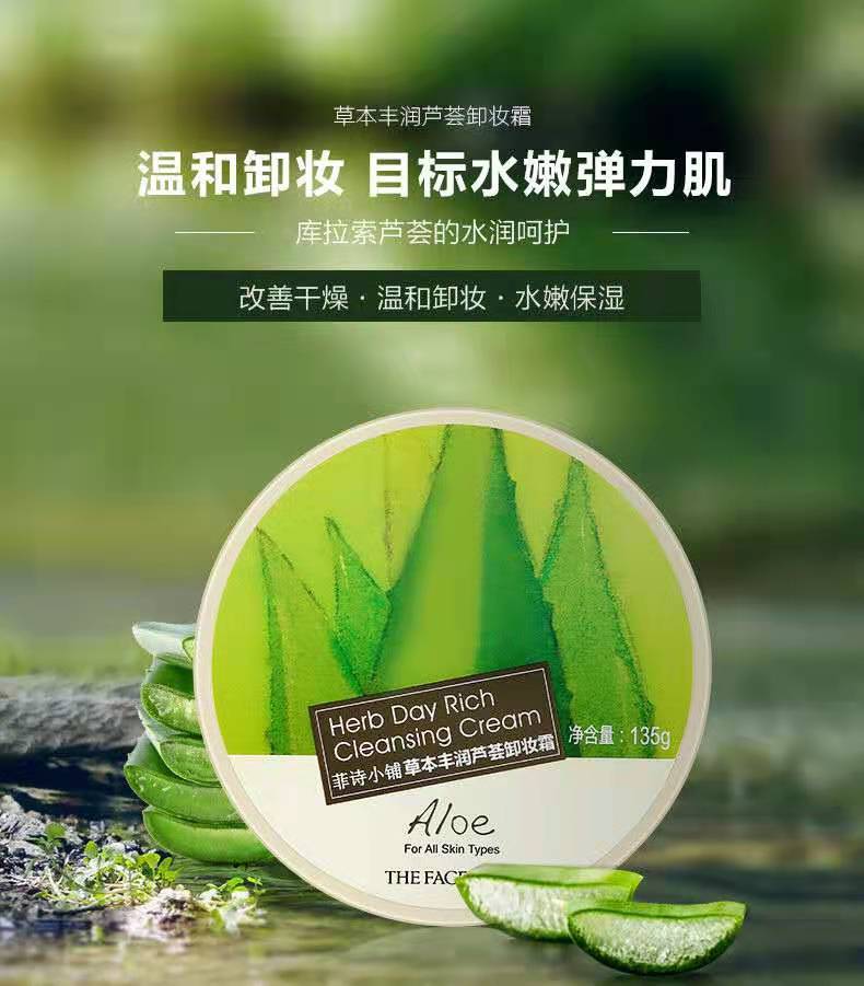 THE FACE SHOP (Hàng Mới Về) Kem Tẩy Trang Tinh Chất Lô Hội Làm Sạch Da Mặt