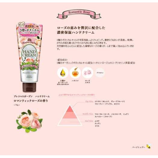 Kem dưỡng da tay Kose Precious Garden Hand Cream 70g