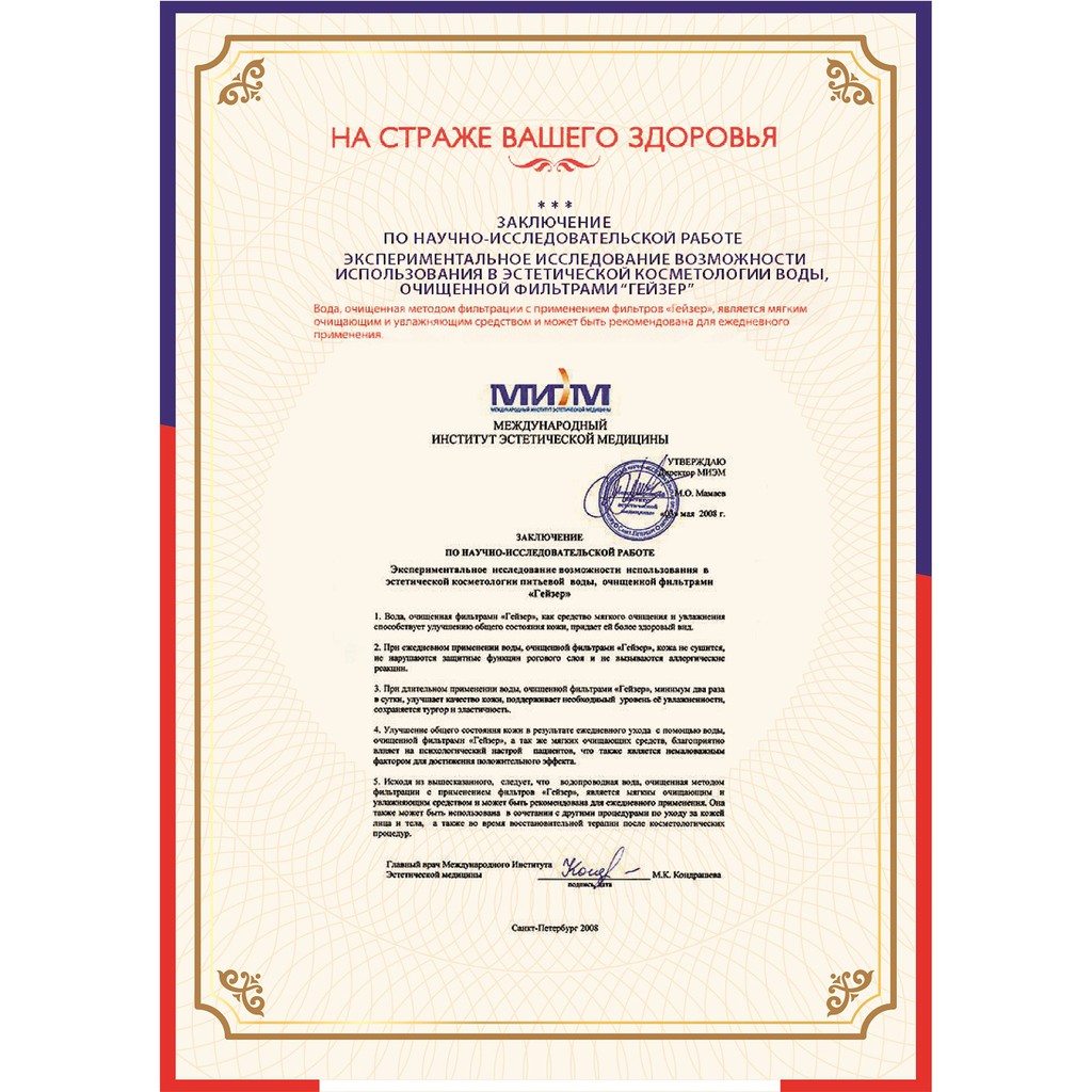 Máy lọc nước tại vòi Geyser Euro – Made in Russia, máy lọc nước di động có thể mang theo | BigBuy360 - bigbuy360.vn