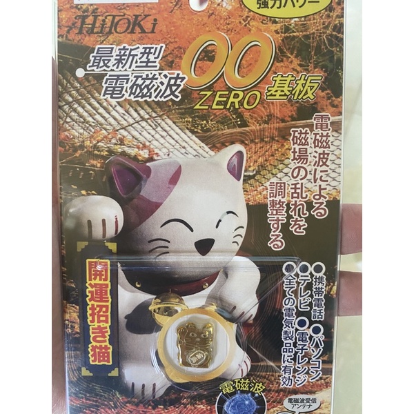 Chuyên sỉ Hotiki chip chắn sóng điện từ