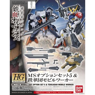 Mô hình lắp ráp Gundam Bộ phụ kiện HG IBO Option Set 5