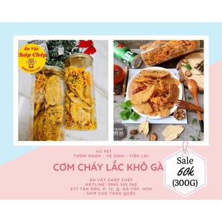 [Ăn Là Ghiền] Cơm Cháy Lắc Khô Gà 300g Thơm Ngon - Vệ Sinh - Tiện Lợi