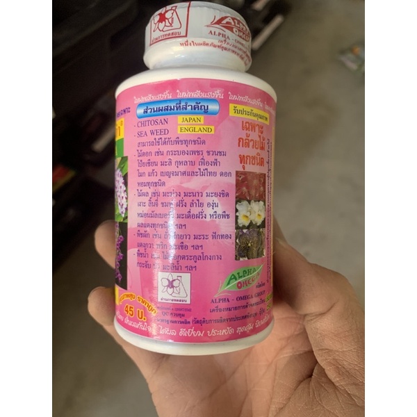 kích hoa thái lan 250ml (nhập khẩu từ thái lan )