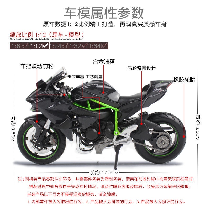 1:12 Mô hình mô tô Kawasaki h2r lắp ráp hợp kim mô phỏng đầu máy Ducati 1199 Quà tặng sinh nhật đồ chơi