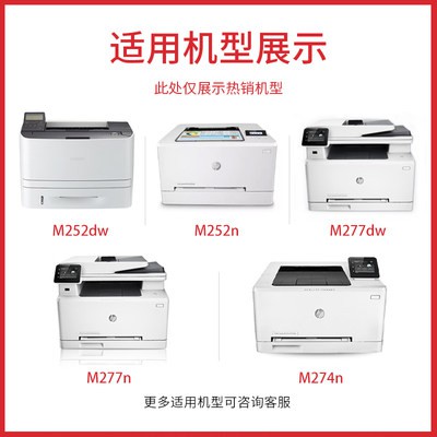 Plowe áp dụng cho HP HP201A CF400A trống 252n M277n M277dw M252dw m274n màu Laser máy in Color LaserJet Pro Hộp mực