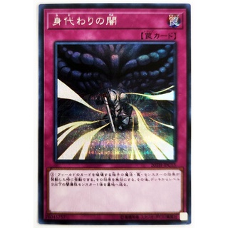 Dark Sacrifice |JP| Secret Rare