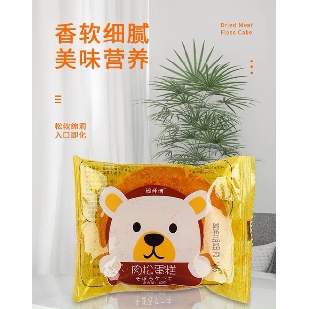 Thùng 30 Bánh Gấu Ruốc Chà Bông Phủ Bơ