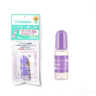 Serum HA Nhật Bản - 10ml