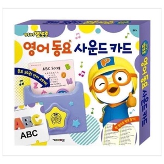 THẺ NHẠC PORORO