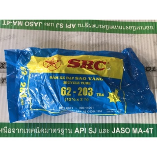 Săm xe đạp 12*2,125 src