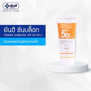 Kem chống nắng Yanhee Sun Block Thái Lan 30g Màu trắng