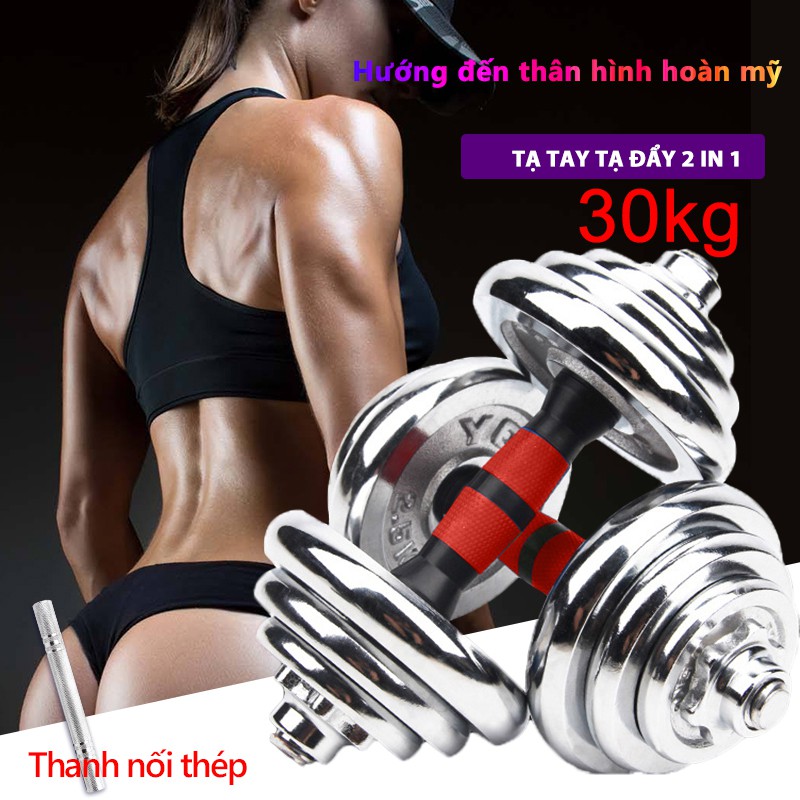 OT95 Tạ tay 30kg  tạ thép tạ tay 2 trong 1 tạ tay chuyển tạ đòn bu lông thép thanh nối thép tạ tập tại nhà tạ nam