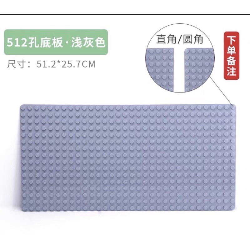 Đế lót lắp Lego size  Duplo