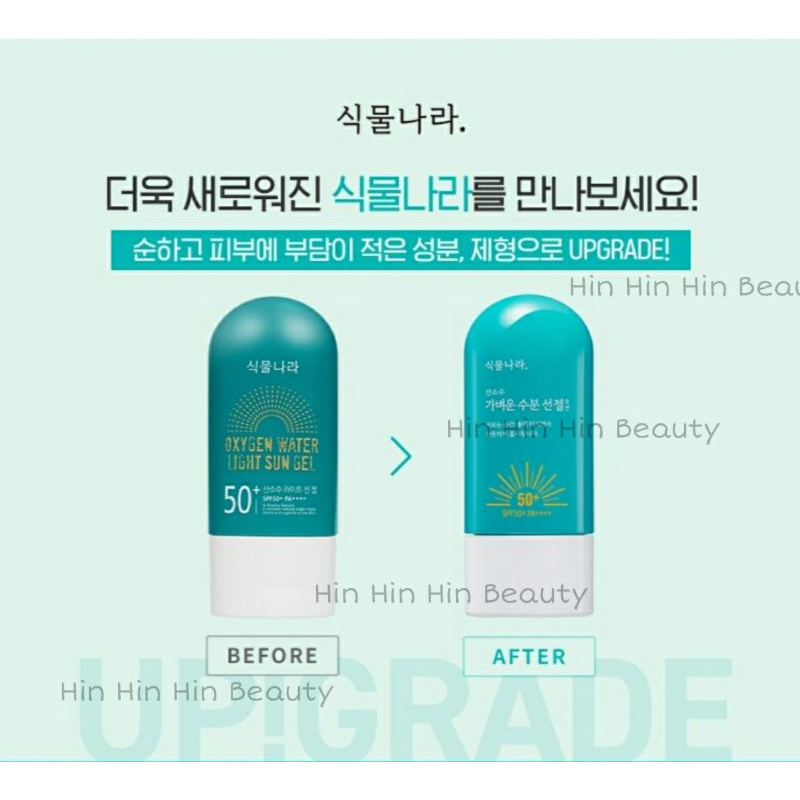 KEM CHỐNG NẮNG OXYGEN WATER LIGHT SUN GEL 60ml