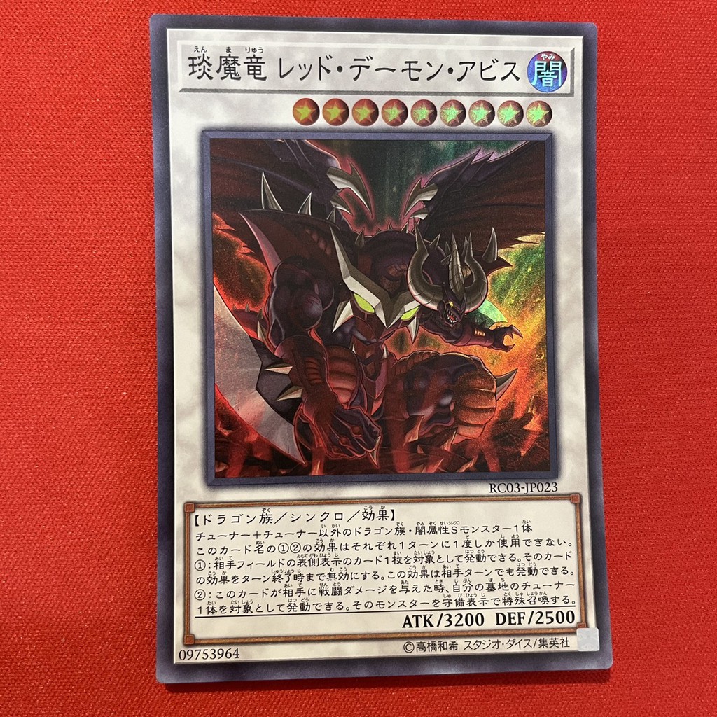 [EN-JP][Thẻ Bài Yugioh Chính Hãng] Hot Red Dragon Archfiend Abyss