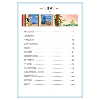 Sách - Câu chuyện dân gian Trung Quốc ( có pinyin)