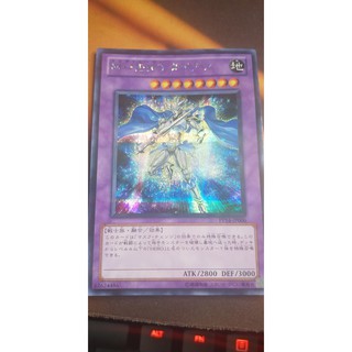 [Thẻ bài Yugioh OCG] PP14-JP006 Masked HERO Dian - Secret Rare