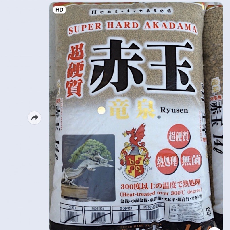 đất nền akadama size SS túi chiết 1kg