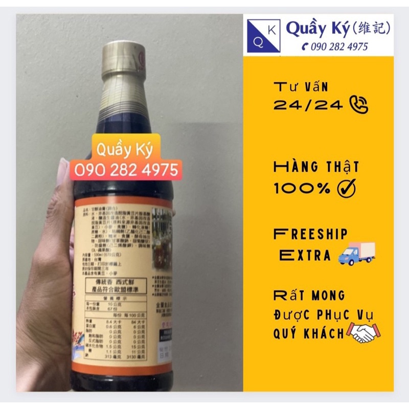 Nước Tương Kim Lan Đài Loan 590ml/ Soy Paste - Nhập khẩu Chính Hãng