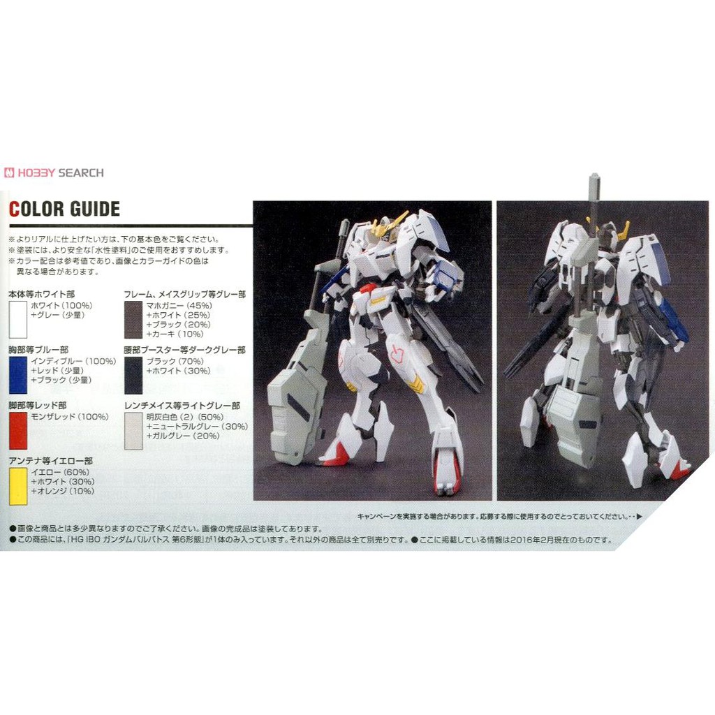 Mô hình lắp ráp HG Gundam Barbatos 6th Form Bandai 4573102603869
