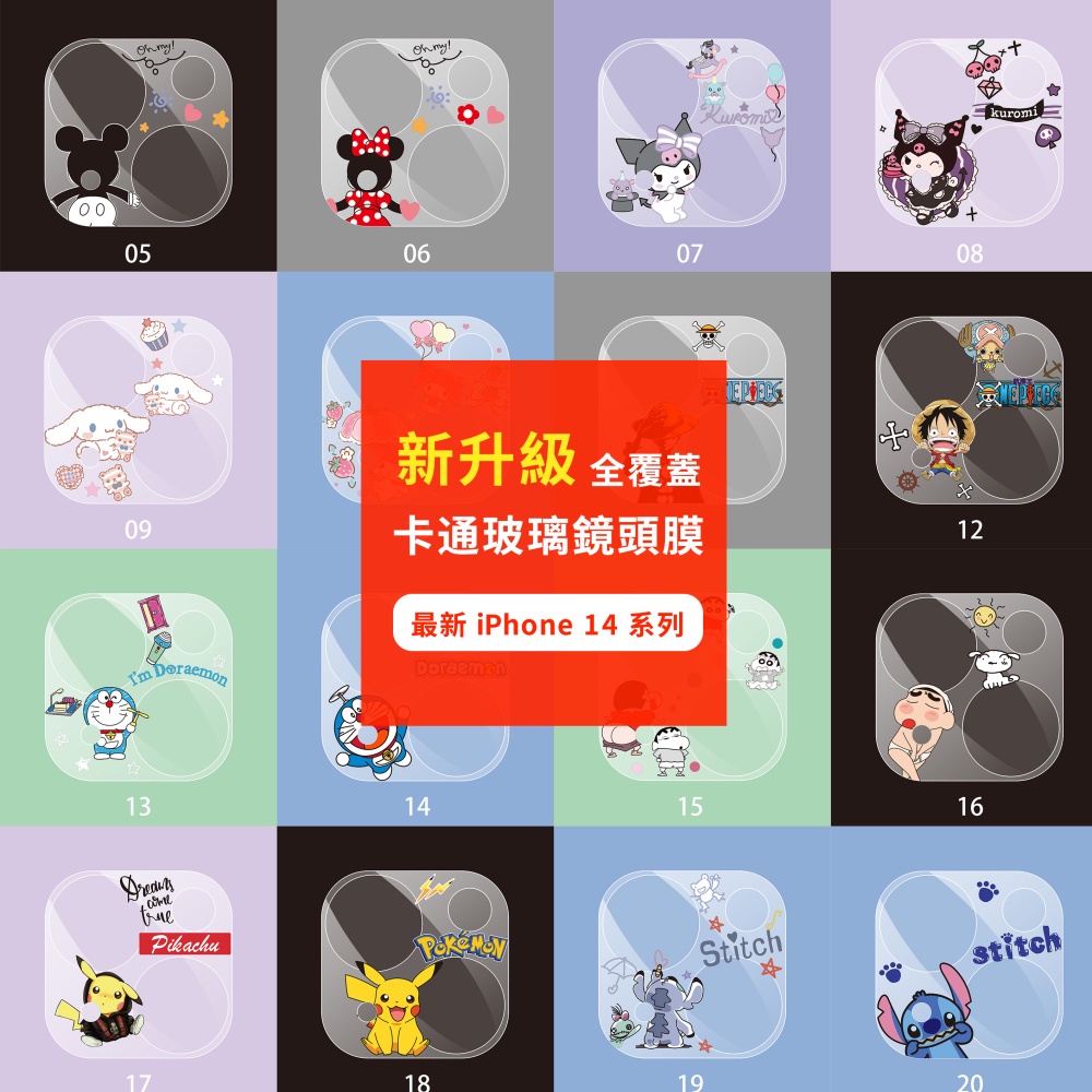 Miếng Dán Ống Kính Máy Ảnh Kiểu Công Chúa / Stitch / Hello Kitty Dễ Thương Cho IPhone 14 Pro Max i14