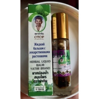 Dầu Lăn 13 vị Thảo Dược Thái lan 8ml