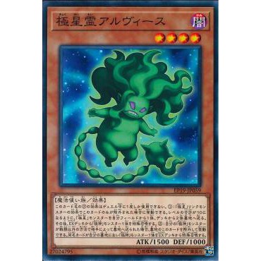 Lá bài thẻ bài Yugioh EP19-JP059 - Alviss of the Nordic Alfar