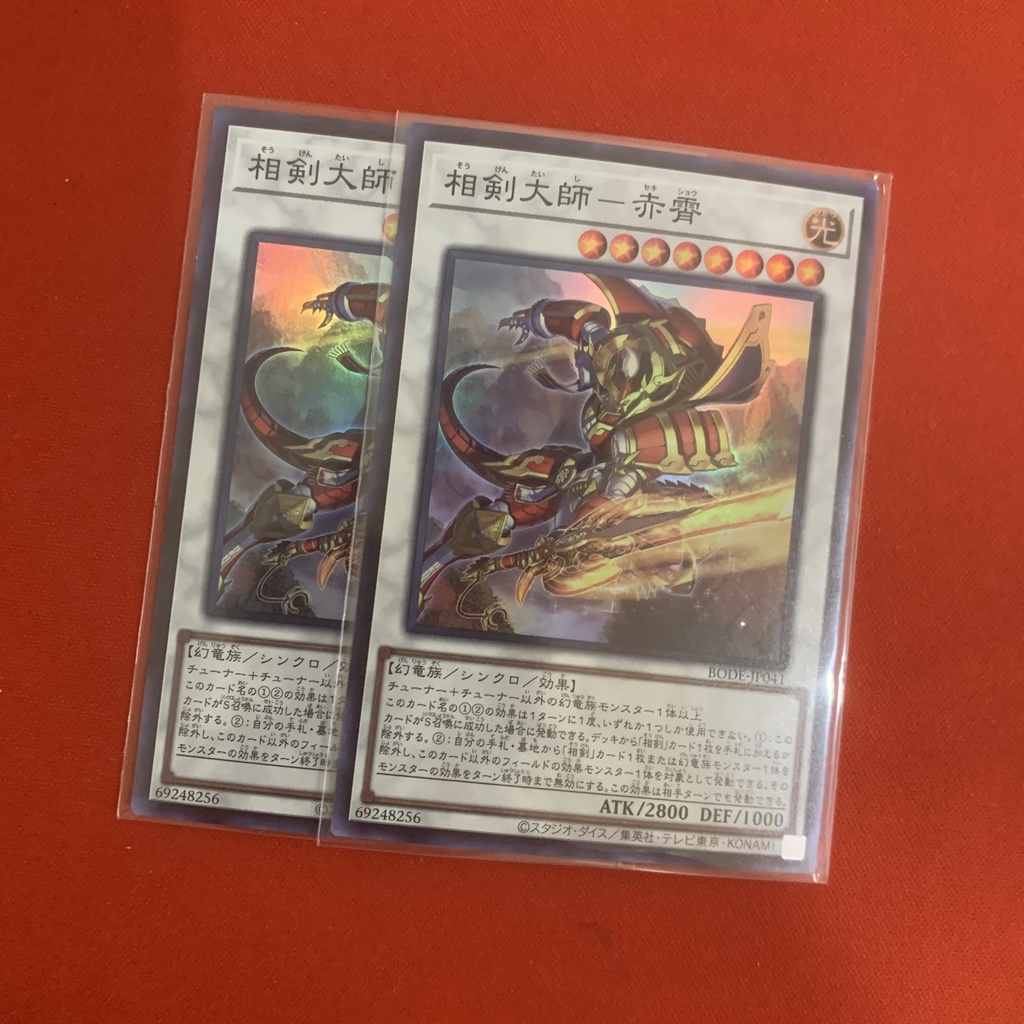 Swordsoul Grandmaster - Chixiao